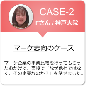 CASE2_マーケ志向_ver1.0